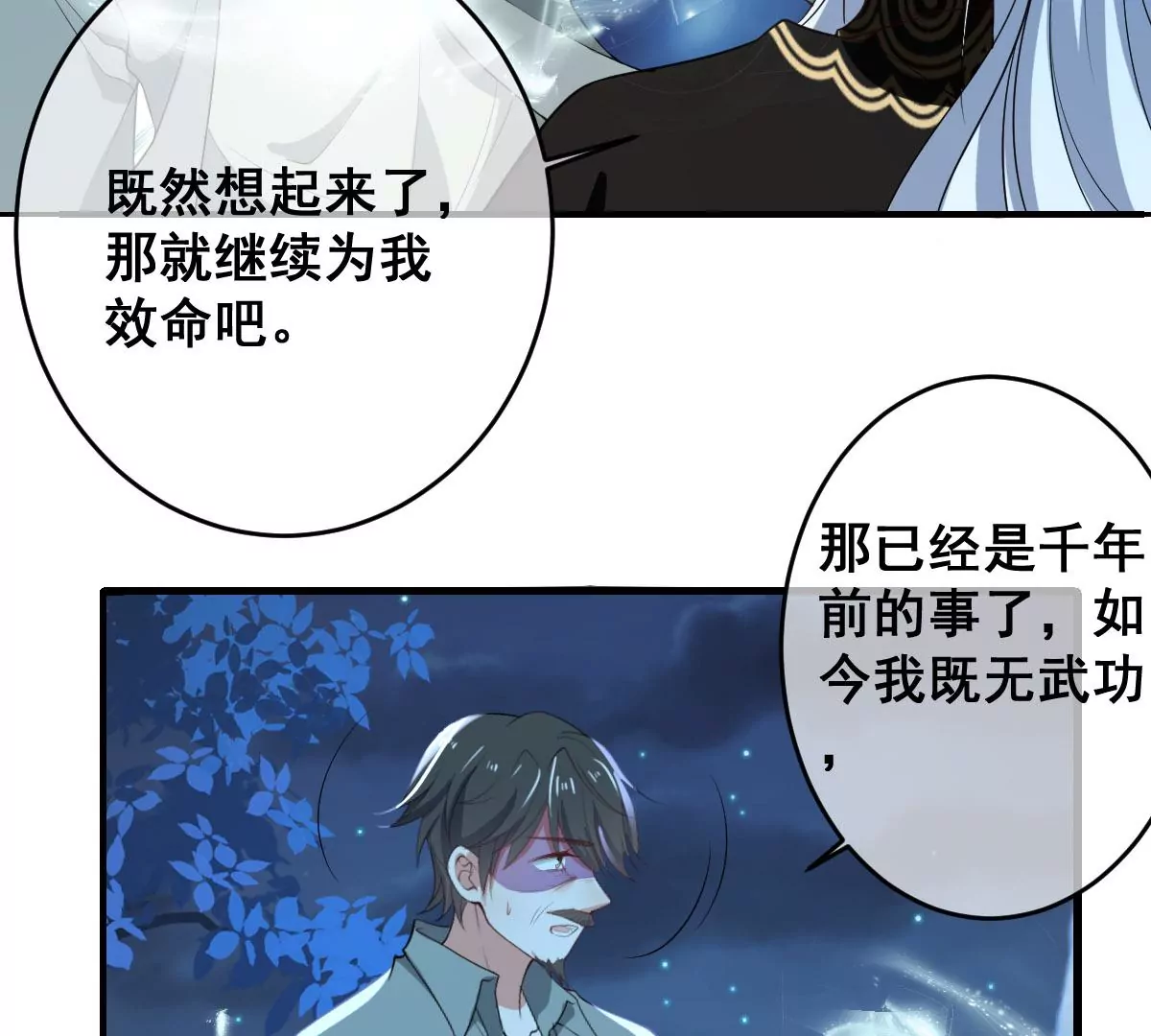世无良猫韩漫全集-第208话 改头换面无删减无遮挡章节图片 