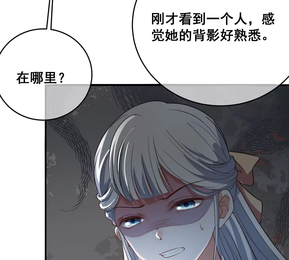 世无良猫韩漫全集-第209话 敌暗我明无删减无遮挡章节图片 