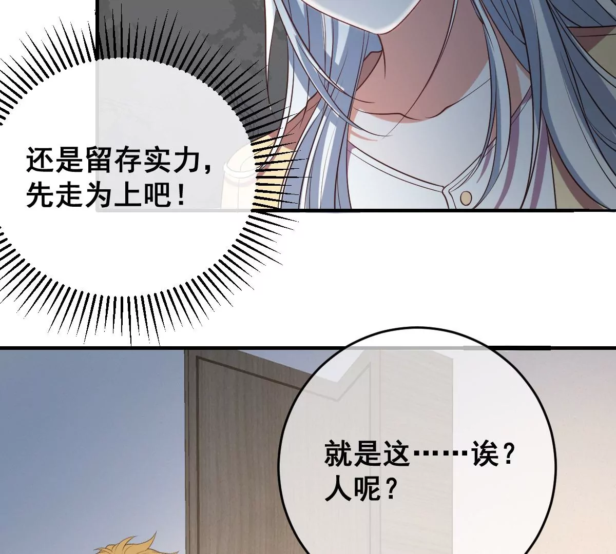 世无良猫韩漫全集-第209话 敌暗我明无删减无遮挡章节图片 