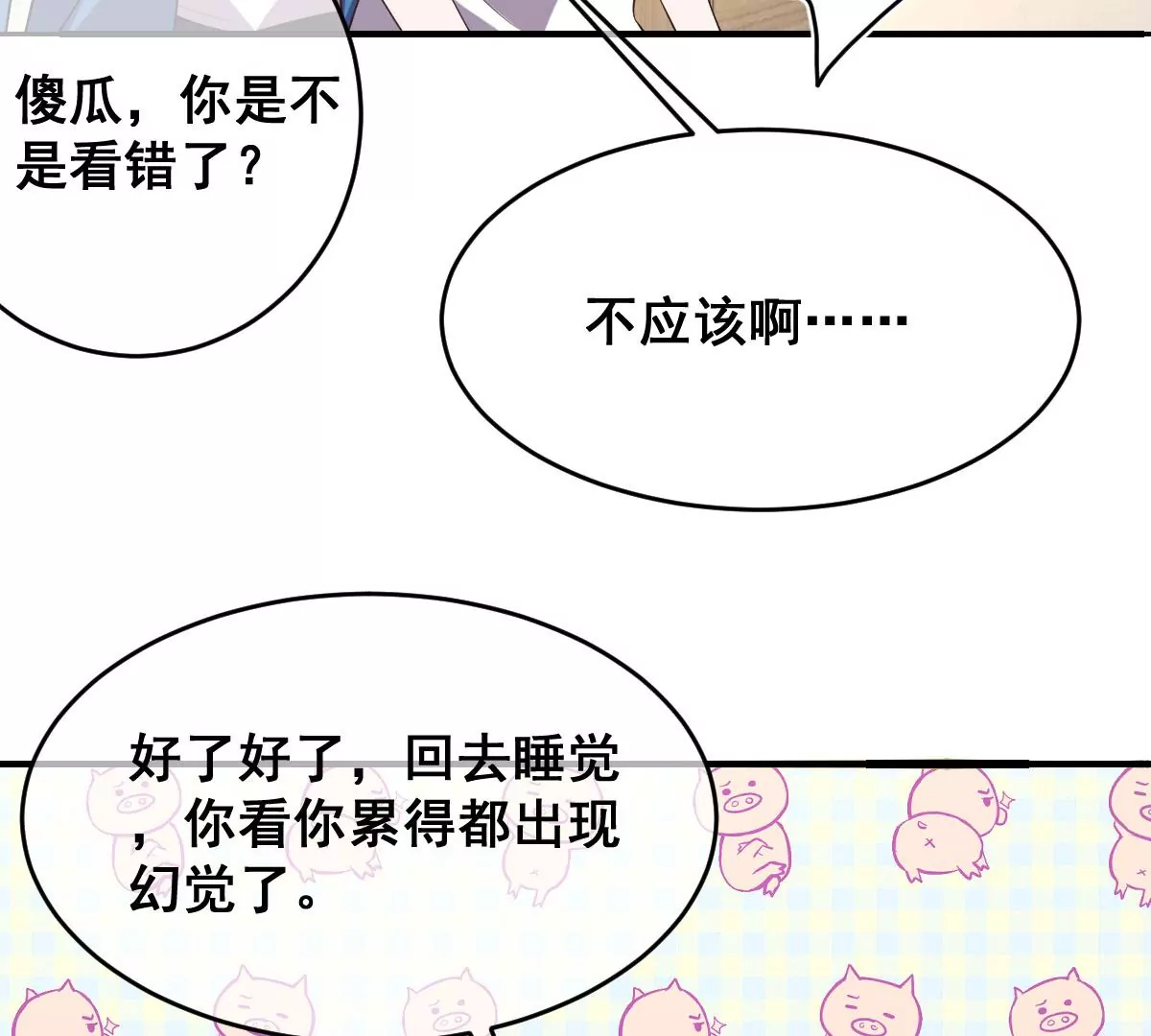 世无良猫韩漫全集-第209话 敌暗我明无删减无遮挡章节图片 
