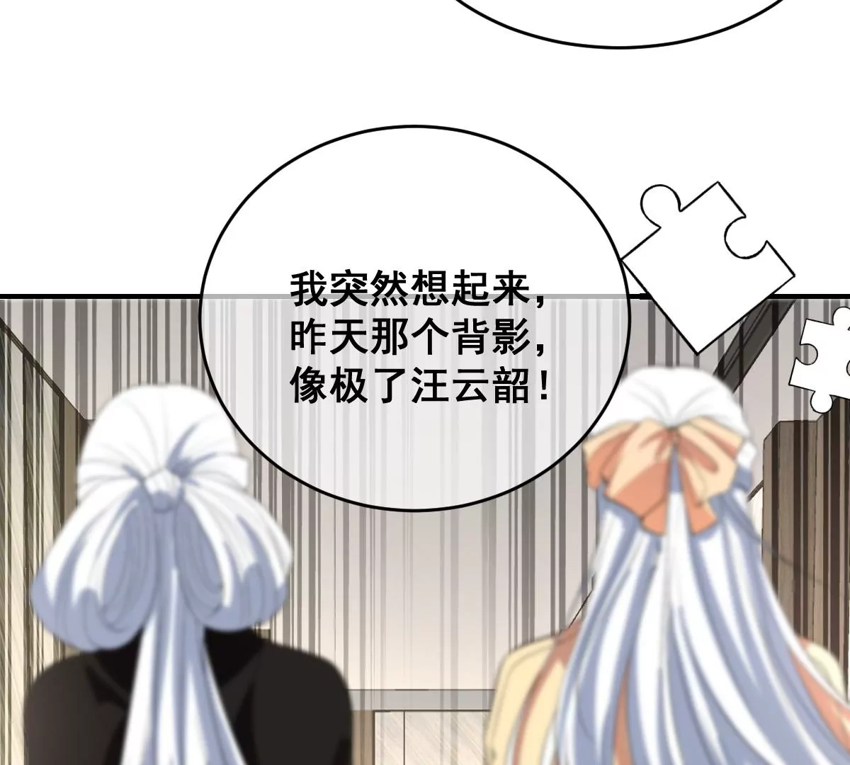 世无良猫韩漫全集-第209话 敌暗我明无删减无遮挡章节图片 