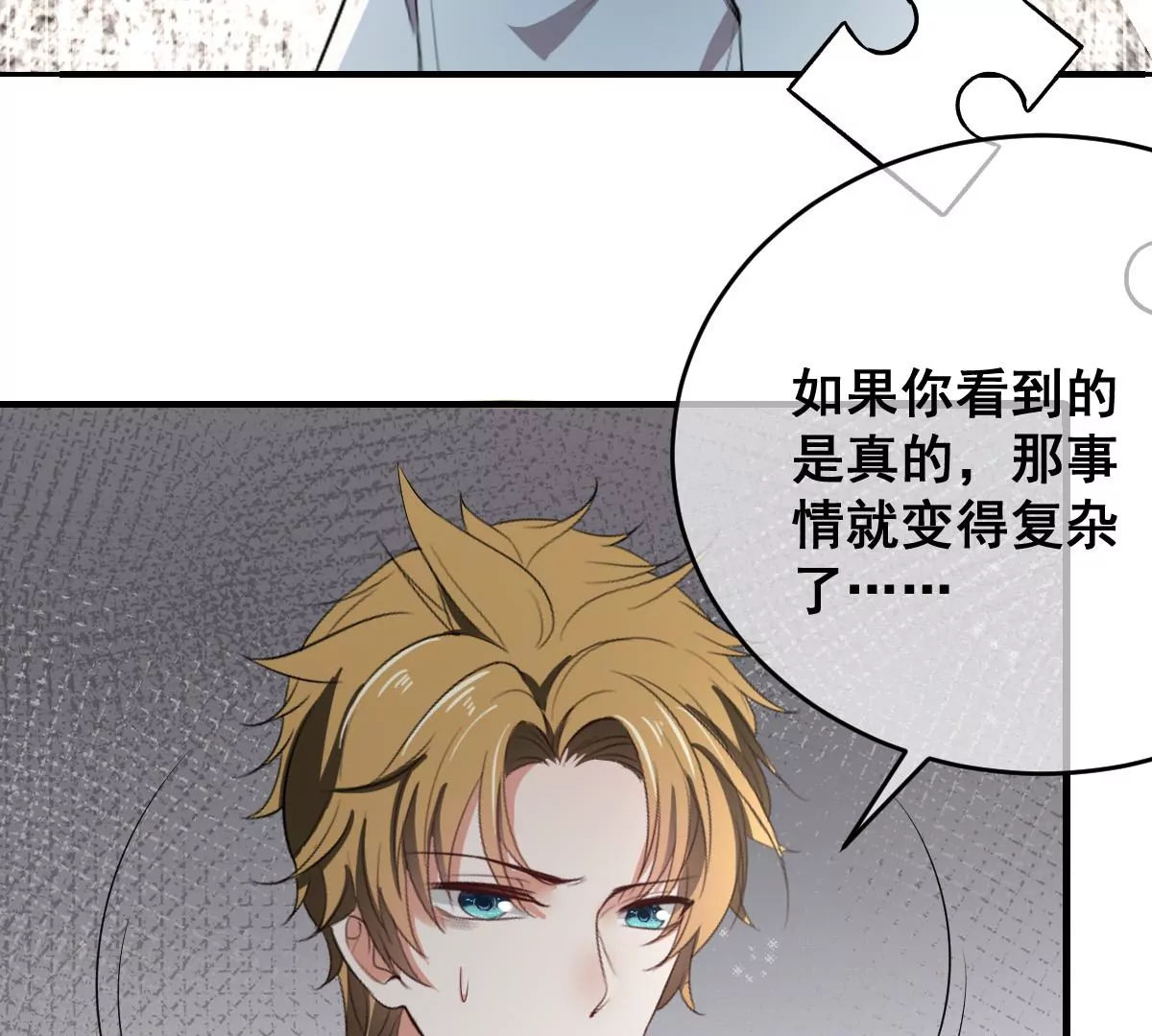 世无良猫韩漫全集-第209话 敌暗我明无删减无遮挡章节图片 