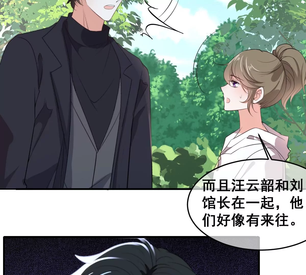 世无良猫韩漫全集-第209话 敌暗我明无删减无遮挡章节图片 