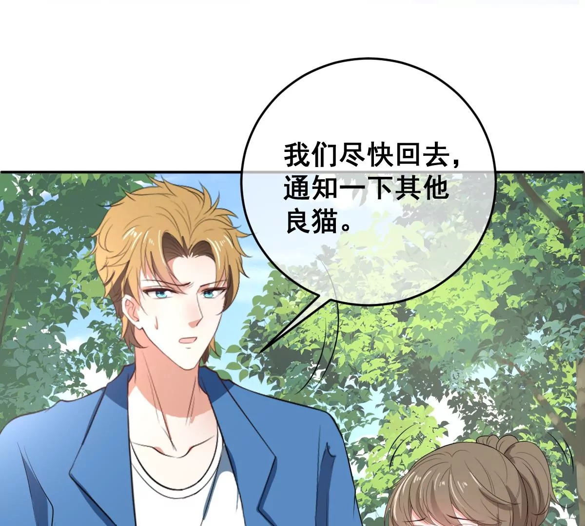 世无良猫韩漫全集-第209话 敌暗我明无删减无遮挡章节图片 