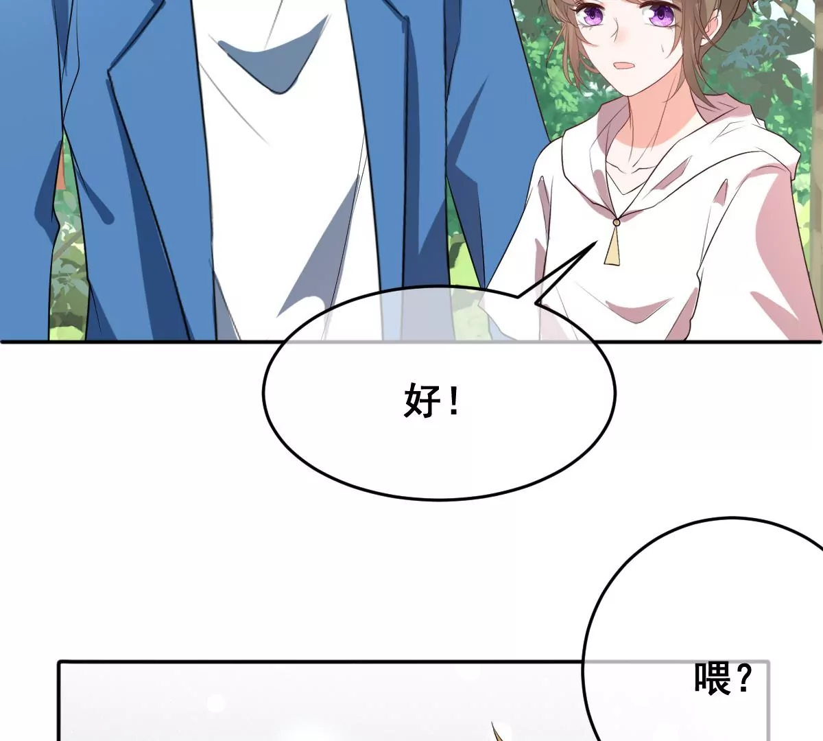 世无良猫韩漫全集-第209话 敌暗我明无删减无遮挡章节图片 