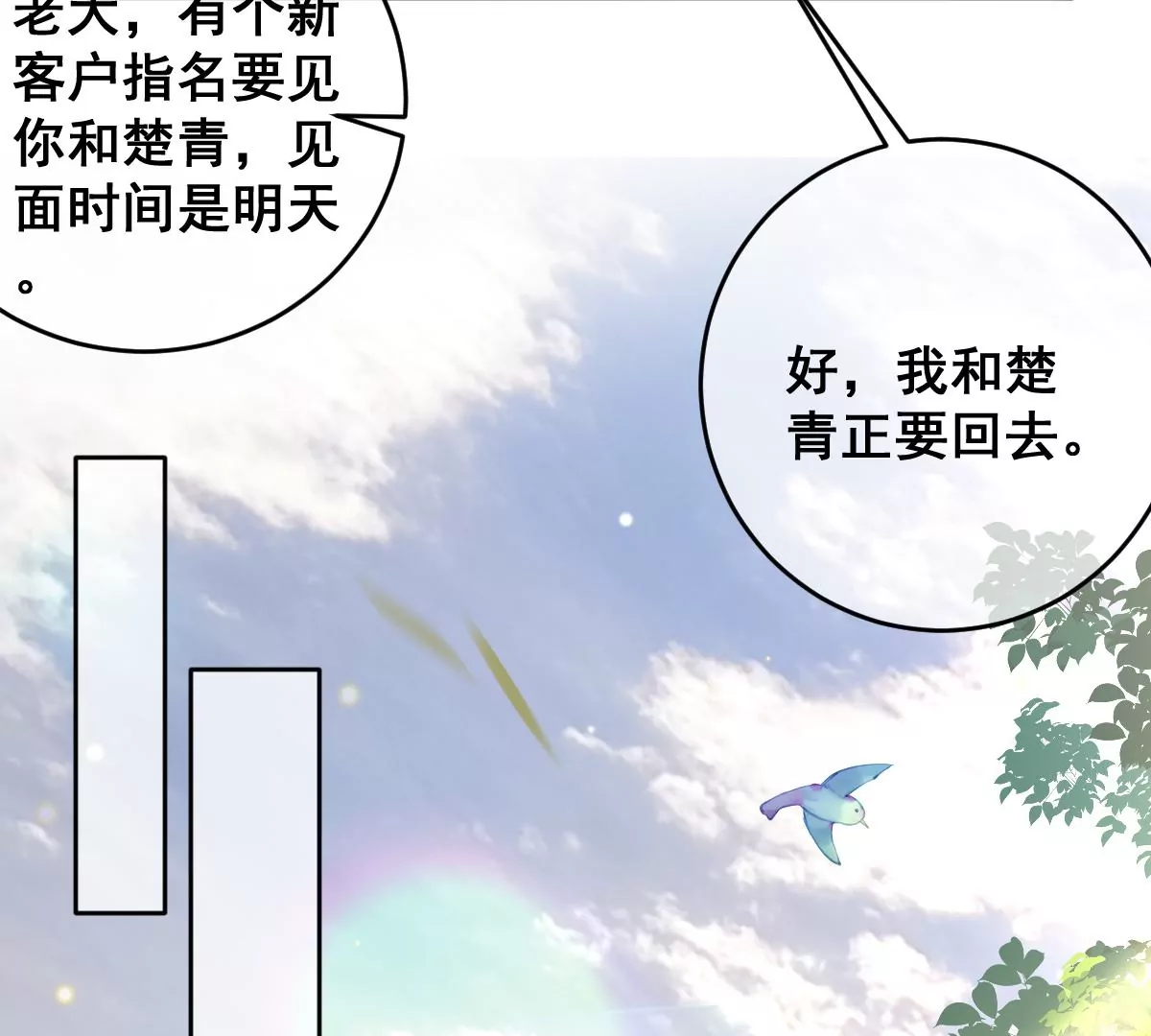 世无良猫韩漫全集-第209话 敌暗我明无删减无遮挡章节图片 