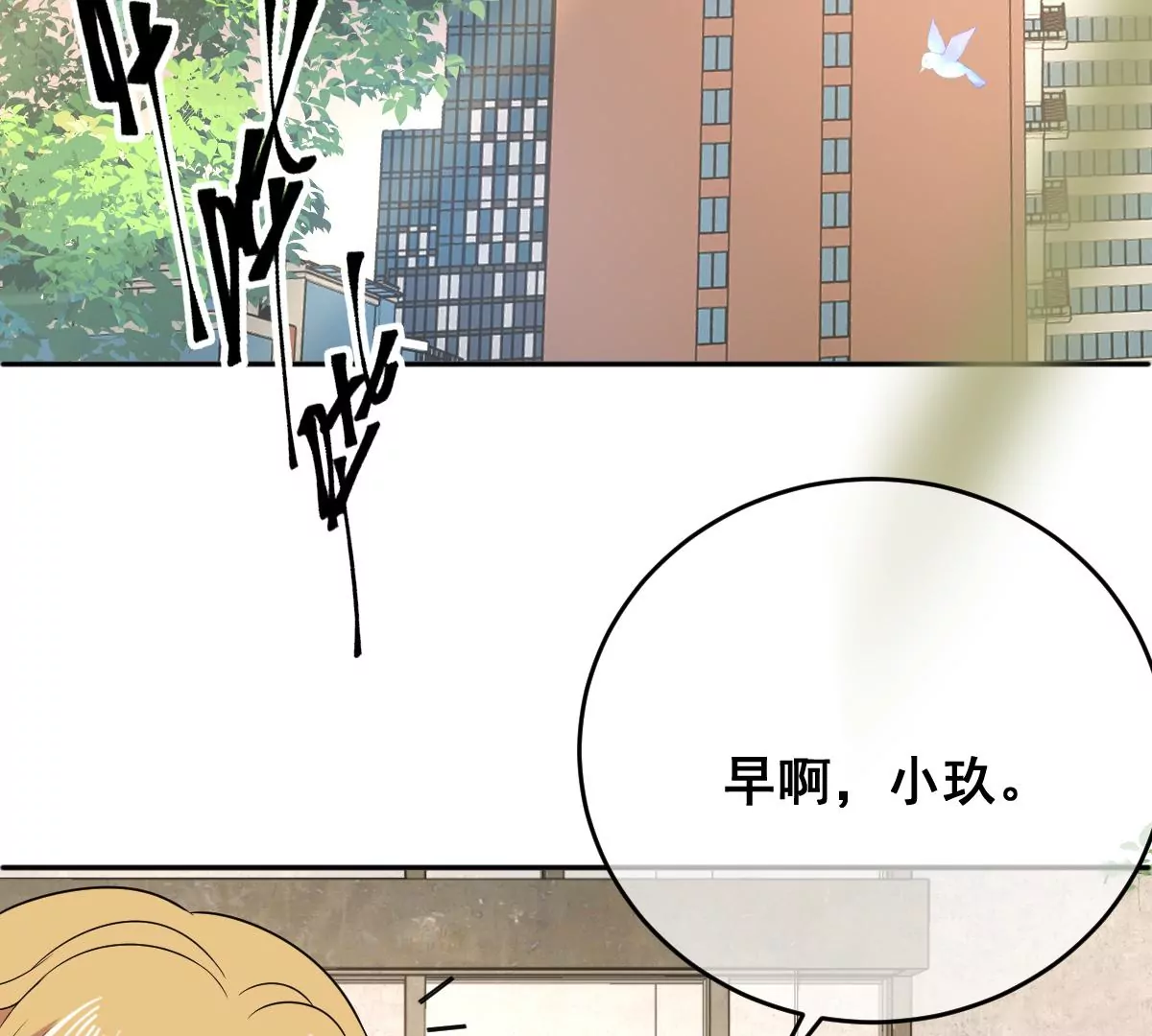 世无良猫韩漫全集-第209话 敌暗我明无删减无遮挡章节图片 