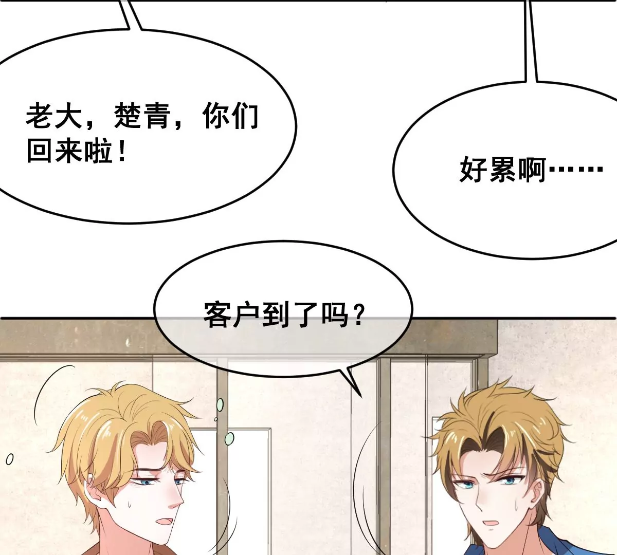 世无良猫韩漫全集-第209话 敌暗我明无删减无遮挡章节图片 