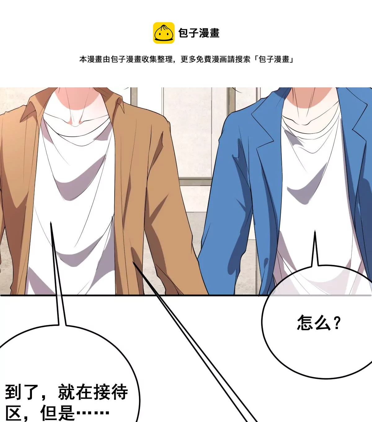 世无良猫韩漫全集-第209话 敌暗我明无删减无遮挡章节图片 