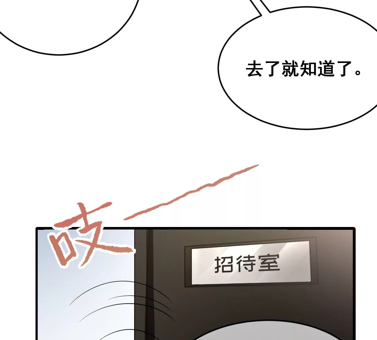 世无良猫韩漫全集-第209话 敌暗我明无删减无遮挡章节图片 