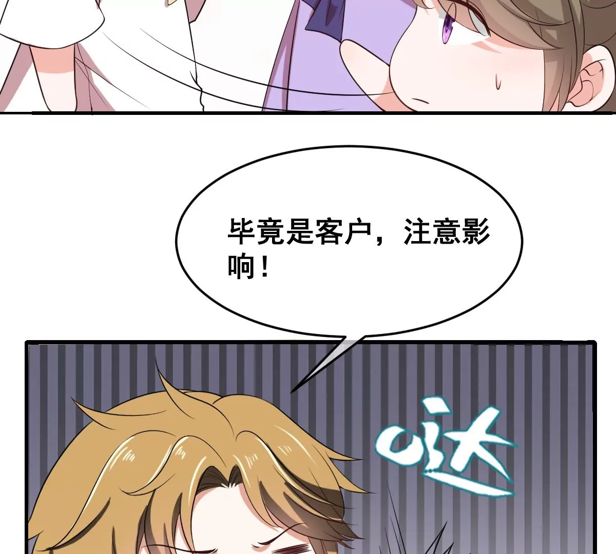 世无良猫韩漫全集-第209话 敌暗我明无删减无遮挡章节图片 