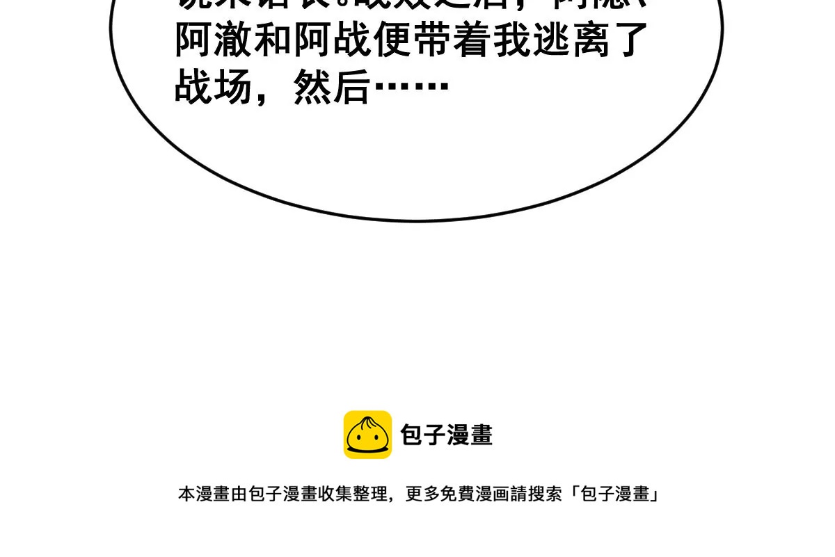 世无良猫韩漫全集-第209话 敌暗我明无删减无遮挡章节图片 