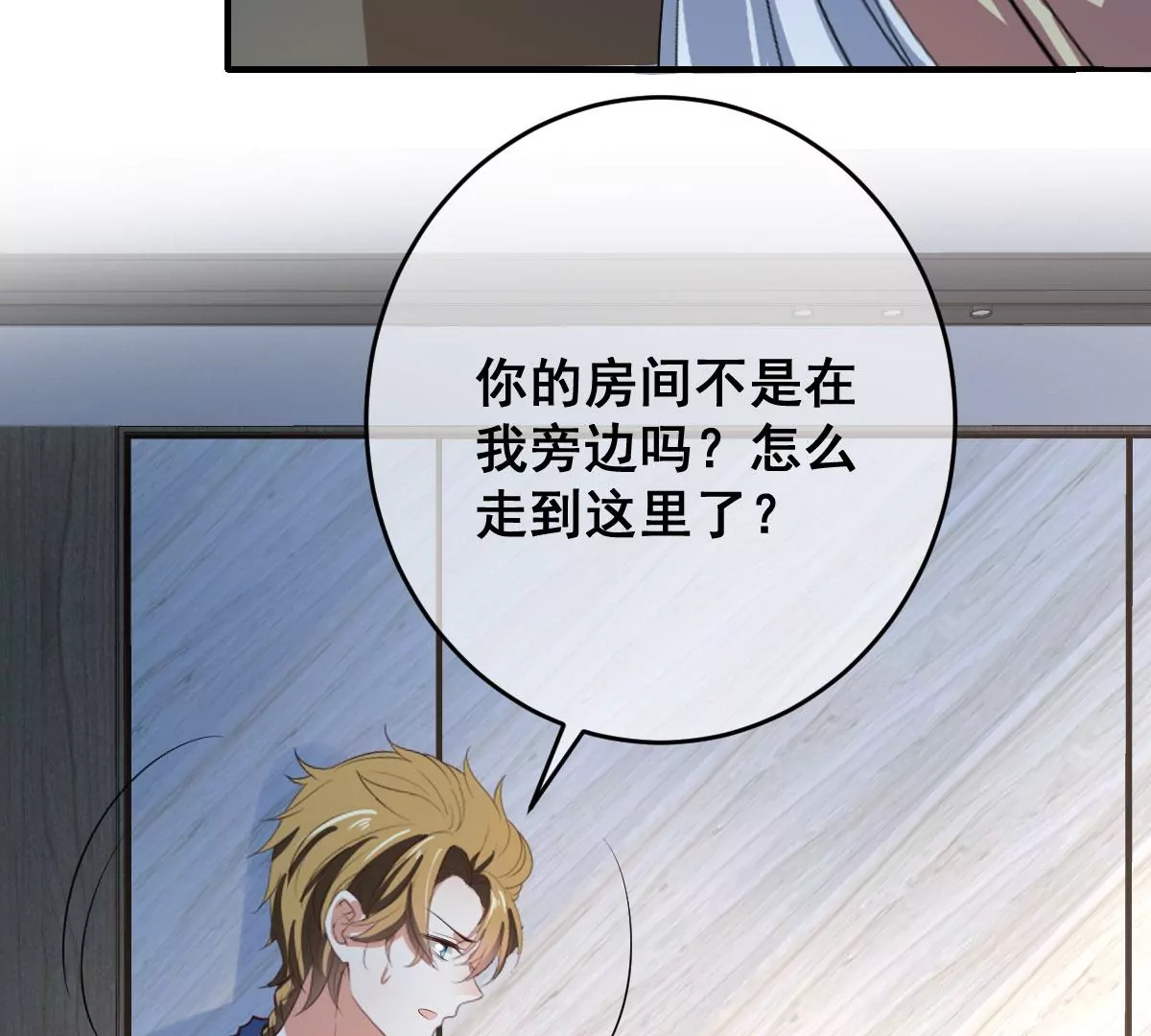 世无良猫韩漫全集-第209话 敌暗我明无删减无遮挡章节图片 