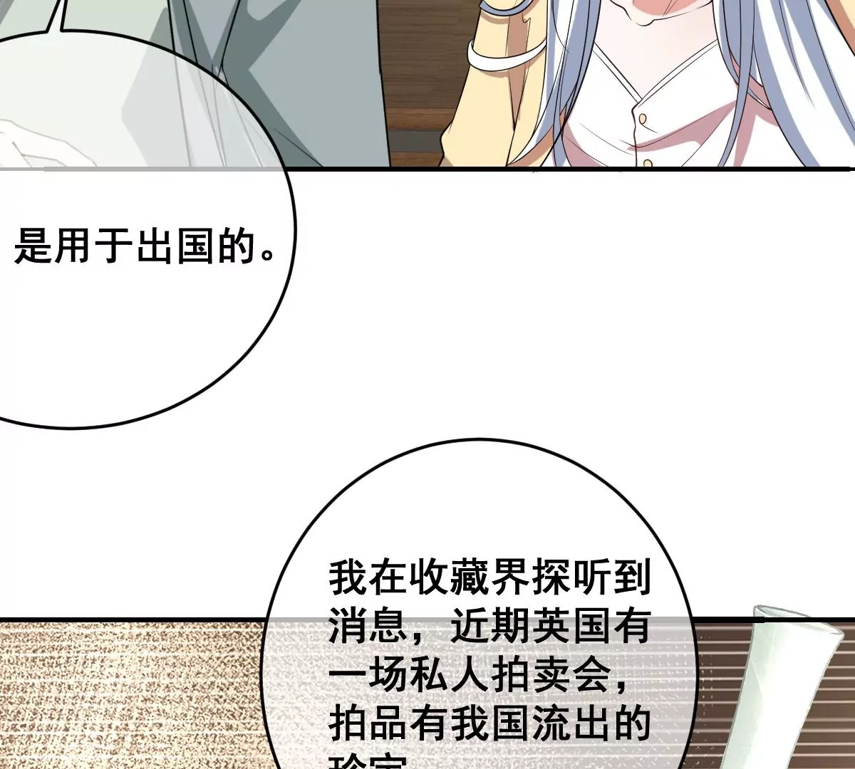 世无良猫韩漫全集-第211话 寻找法器无删减无遮挡章节图片 