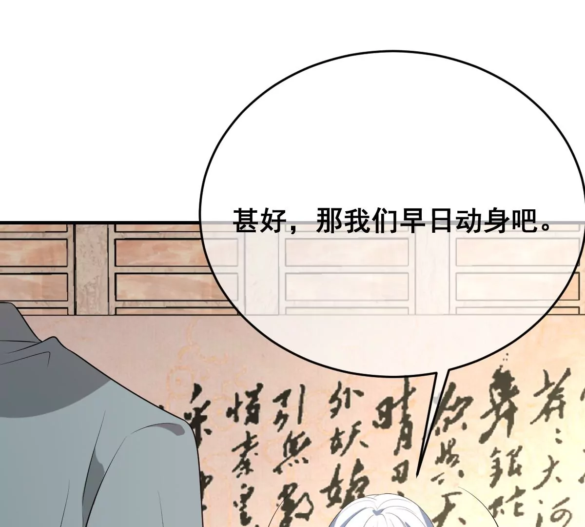 世无良猫韩漫全集-第211话 寻找法器无删减无遮挡章节图片 