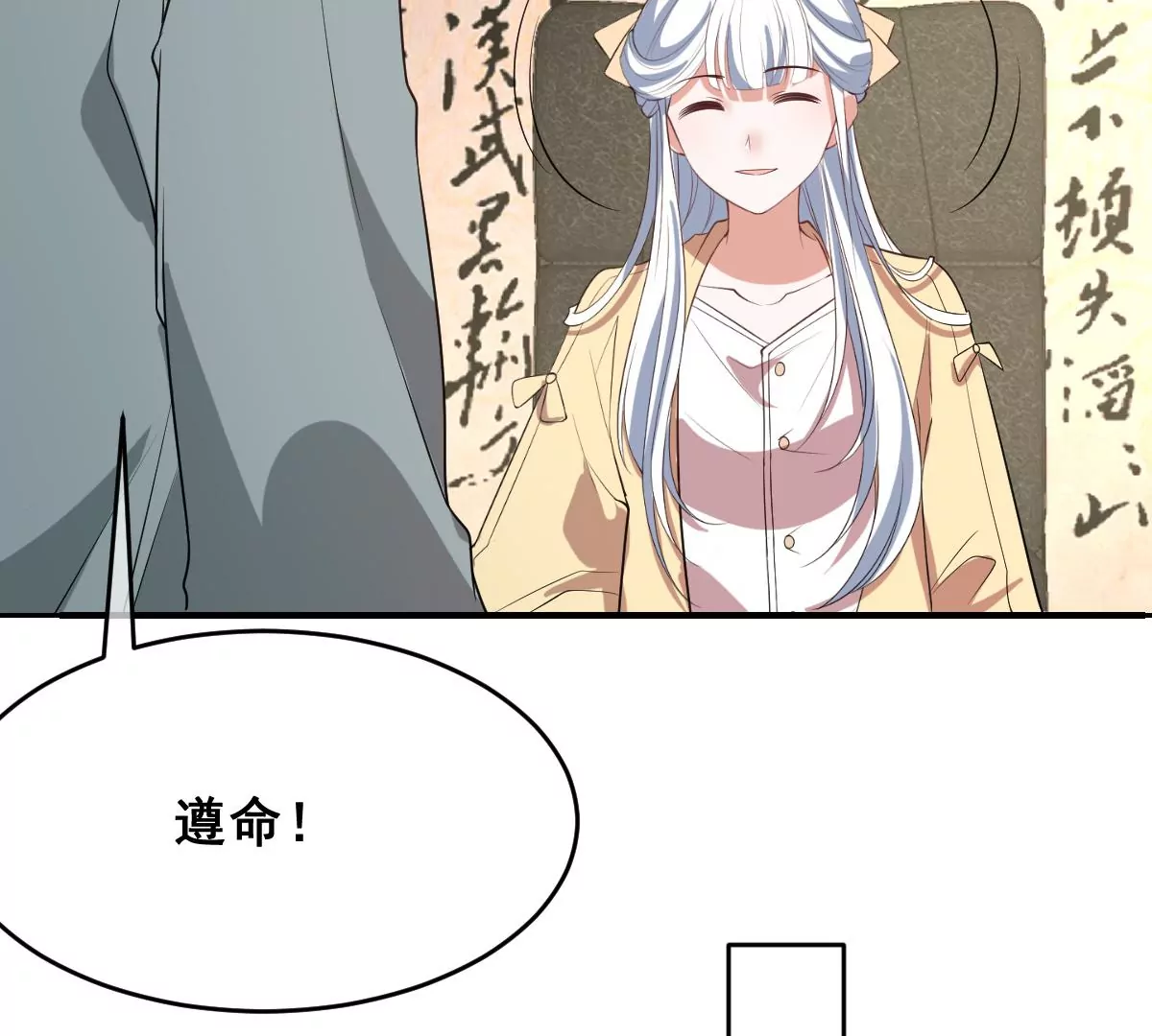 世无良猫韩漫全集-第211话 寻找法器无删减无遮挡章节图片 