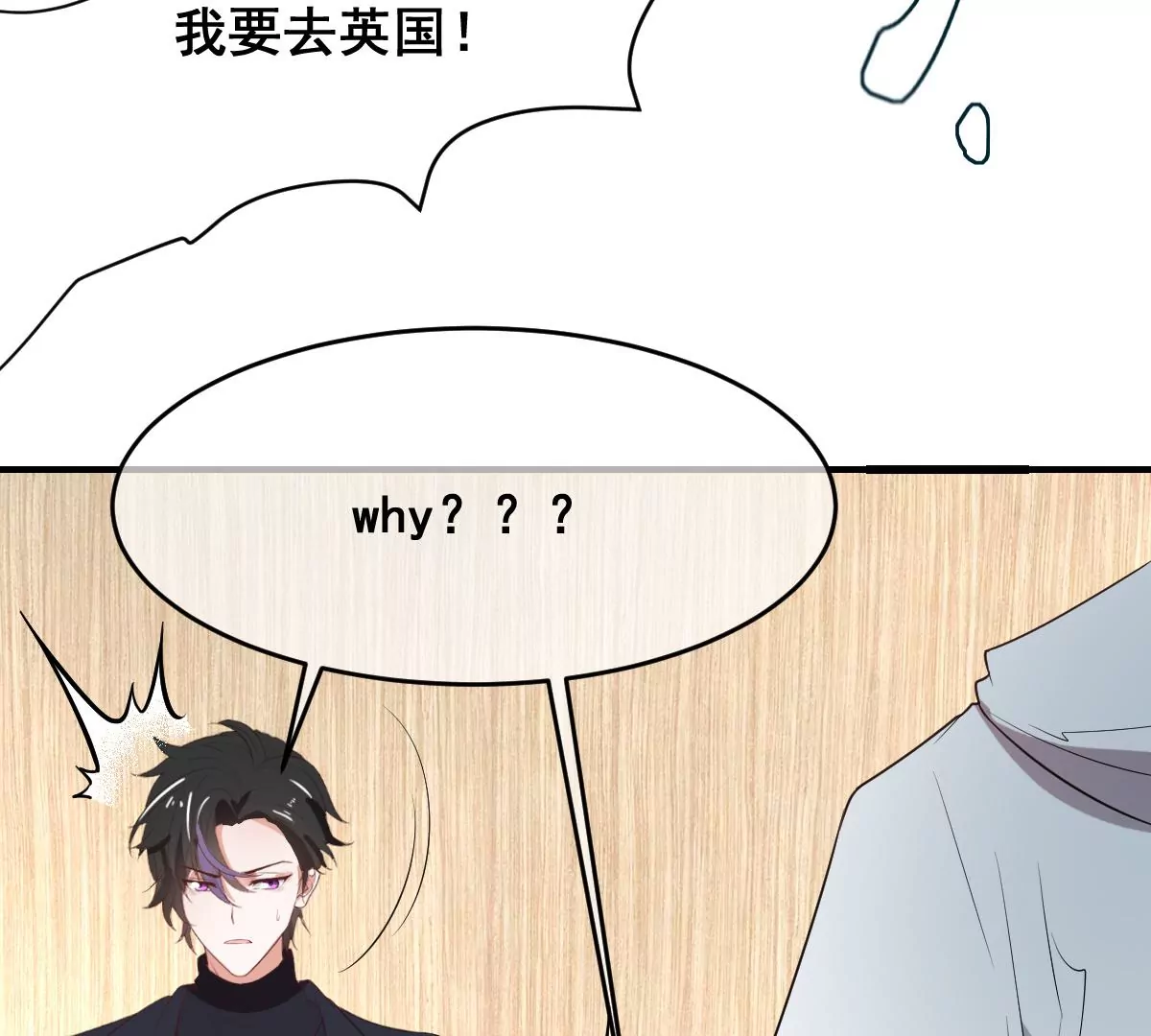 世无良猫韩漫全集-第211话 寻找法器无删减无遮挡章节图片 