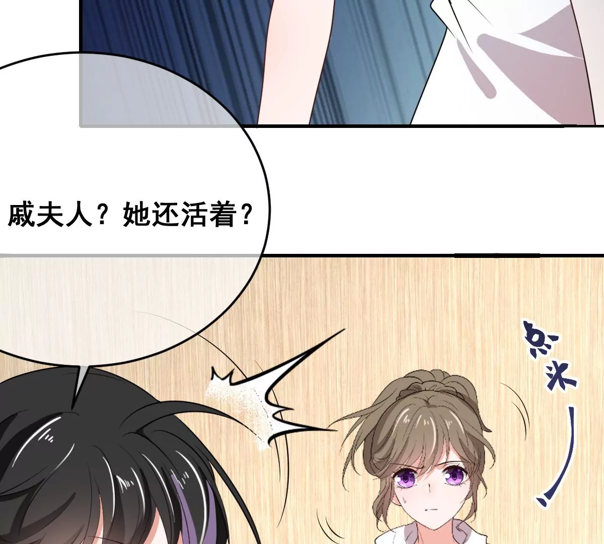 世无良猫韩漫全集-第211话 寻找法器无删减无遮挡章节图片 