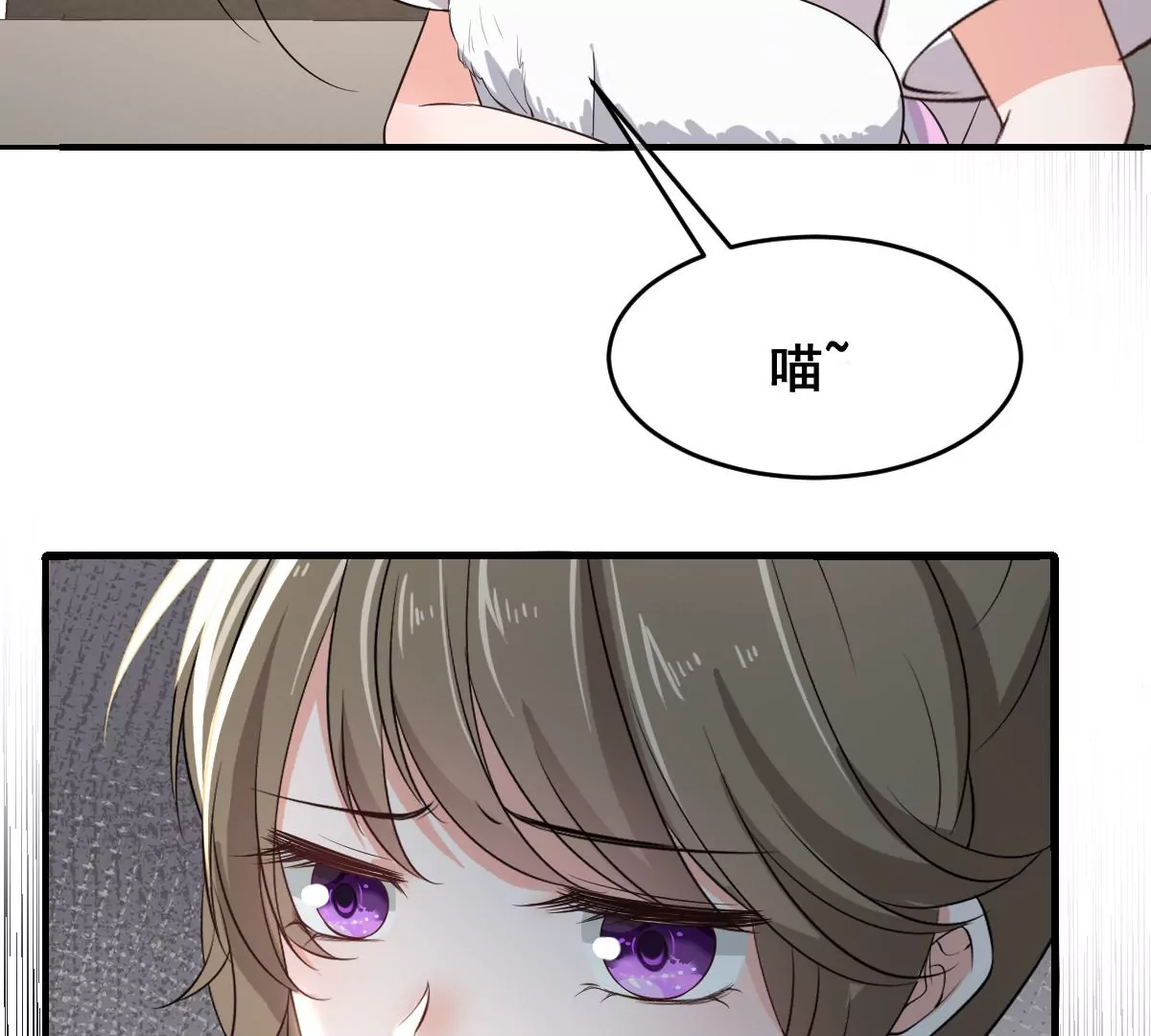 世无良猫韩漫全集-第211话 寻找法器无删减无遮挡章节图片 