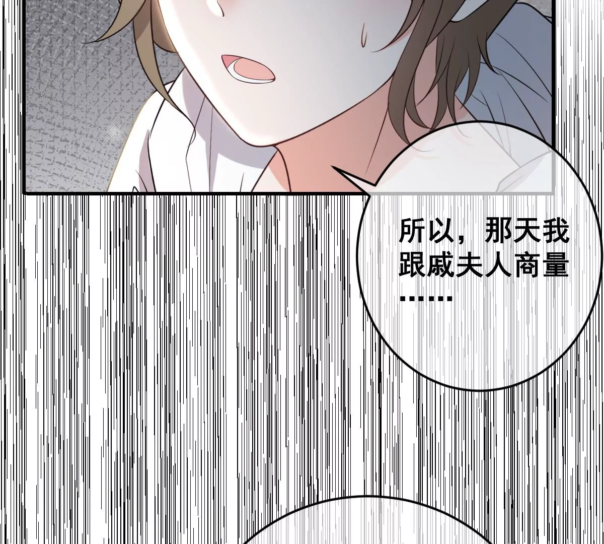 世无良猫韩漫全集-第211话 寻找法器无删减无遮挡章节图片 