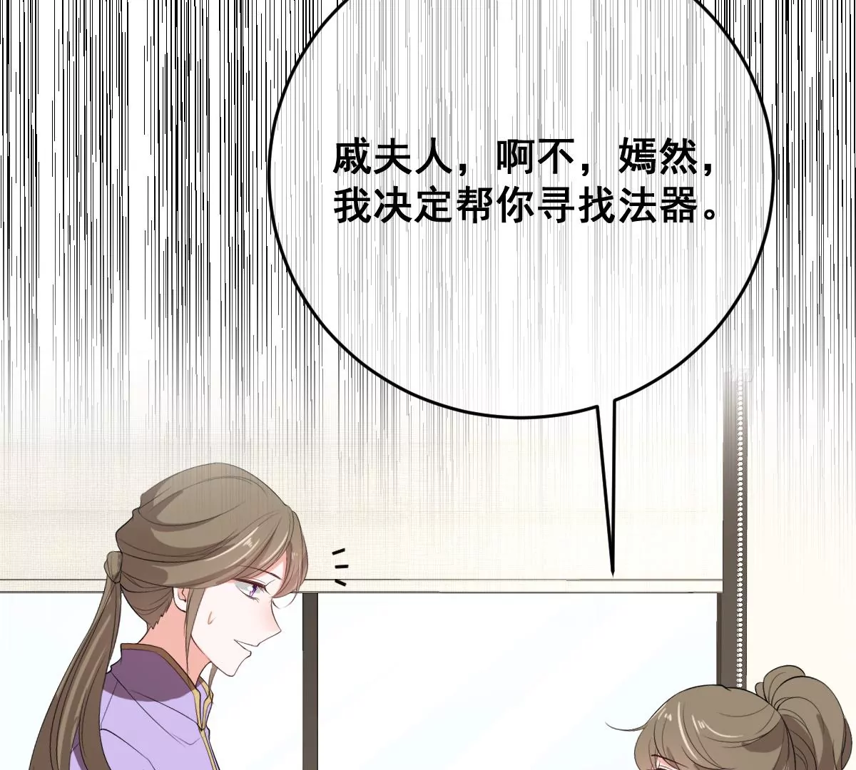 世无良猫韩漫全集-第211话 寻找法器无删减无遮挡章节图片 