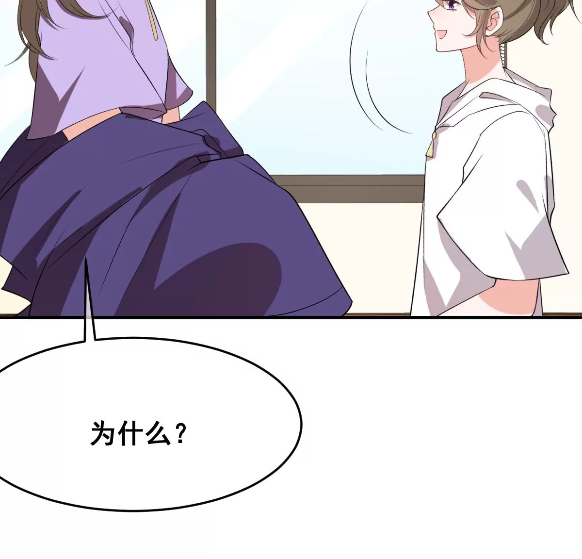 世无良猫韩漫全集-第211话 寻找法器无删减无遮挡章节图片 