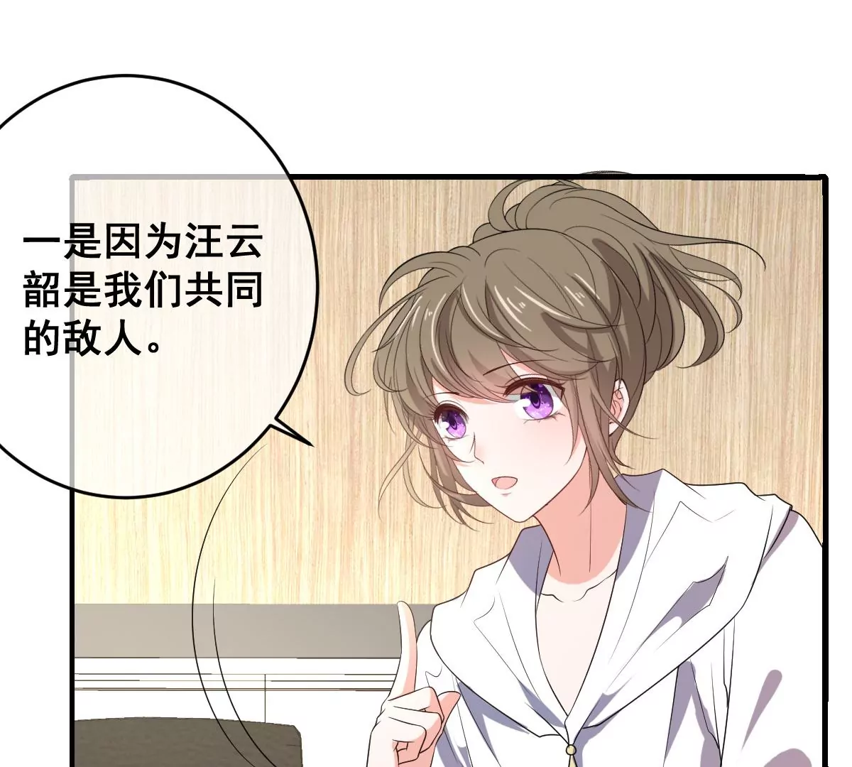 世无良猫韩漫全集-第211话 寻找法器无删减无遮挡章节图片 