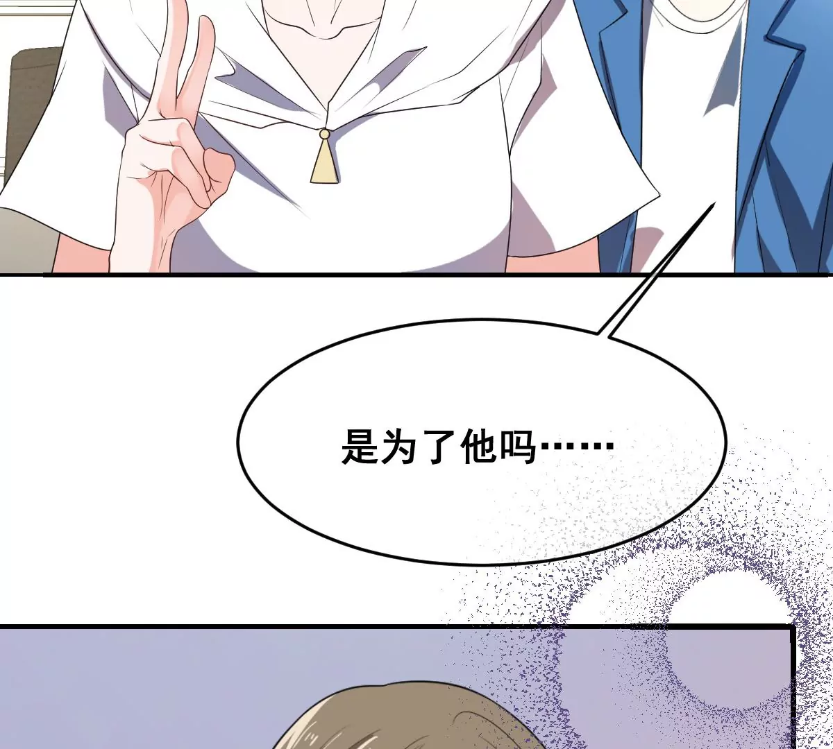 世无良猫韩漫全集-第211话 寻找法器无删减无遮挡章节图片 