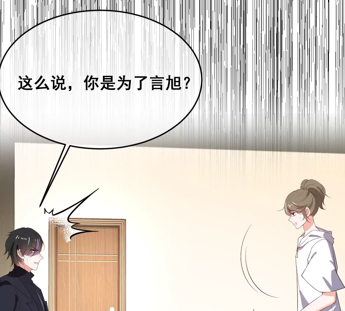 世无良猫韩漫全集-第211话 寻找法器无删减无遮挡章节图片 