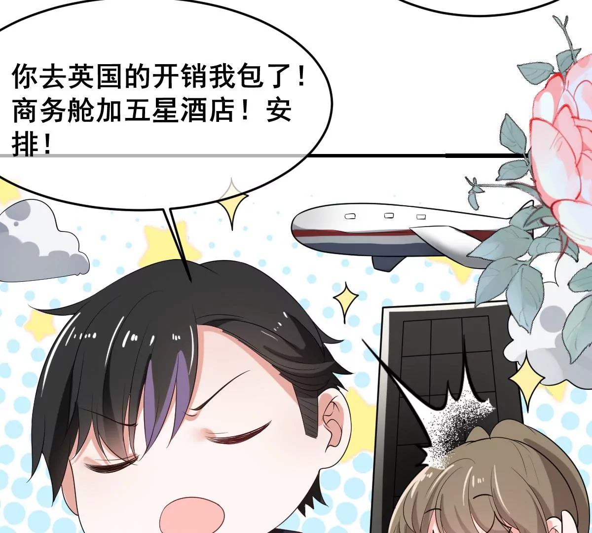 世无良猫韩漫全集-第211话 寻找法器无删减无遮挡章节图片 