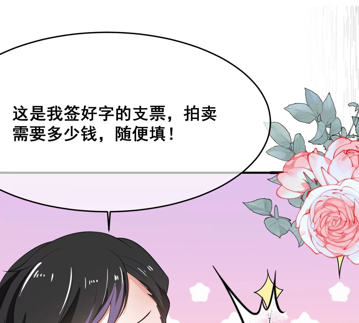 世无良猫韩漫全集-第211话 寻找法器无删减无遮挡章节图片 