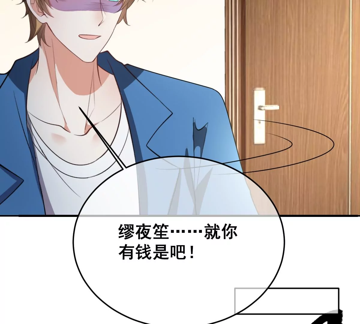 世无良猫韩漫全集-第211话 寻找法器无删减无遮挡章节图片 