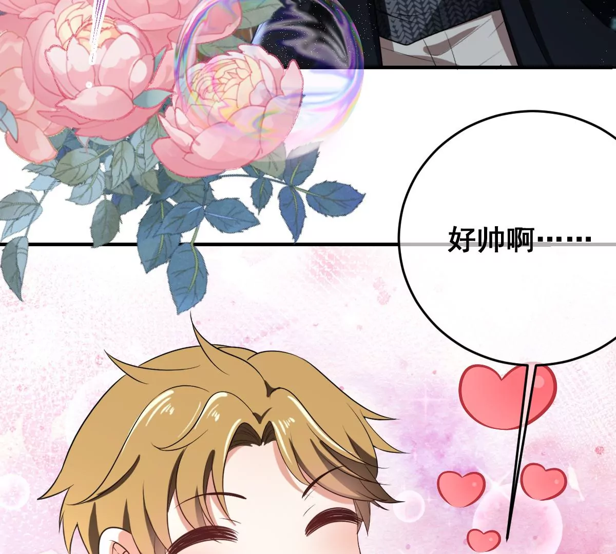 世无良猫韩漫全集-第211话 寻找法器无删减无遮挡章节图片 