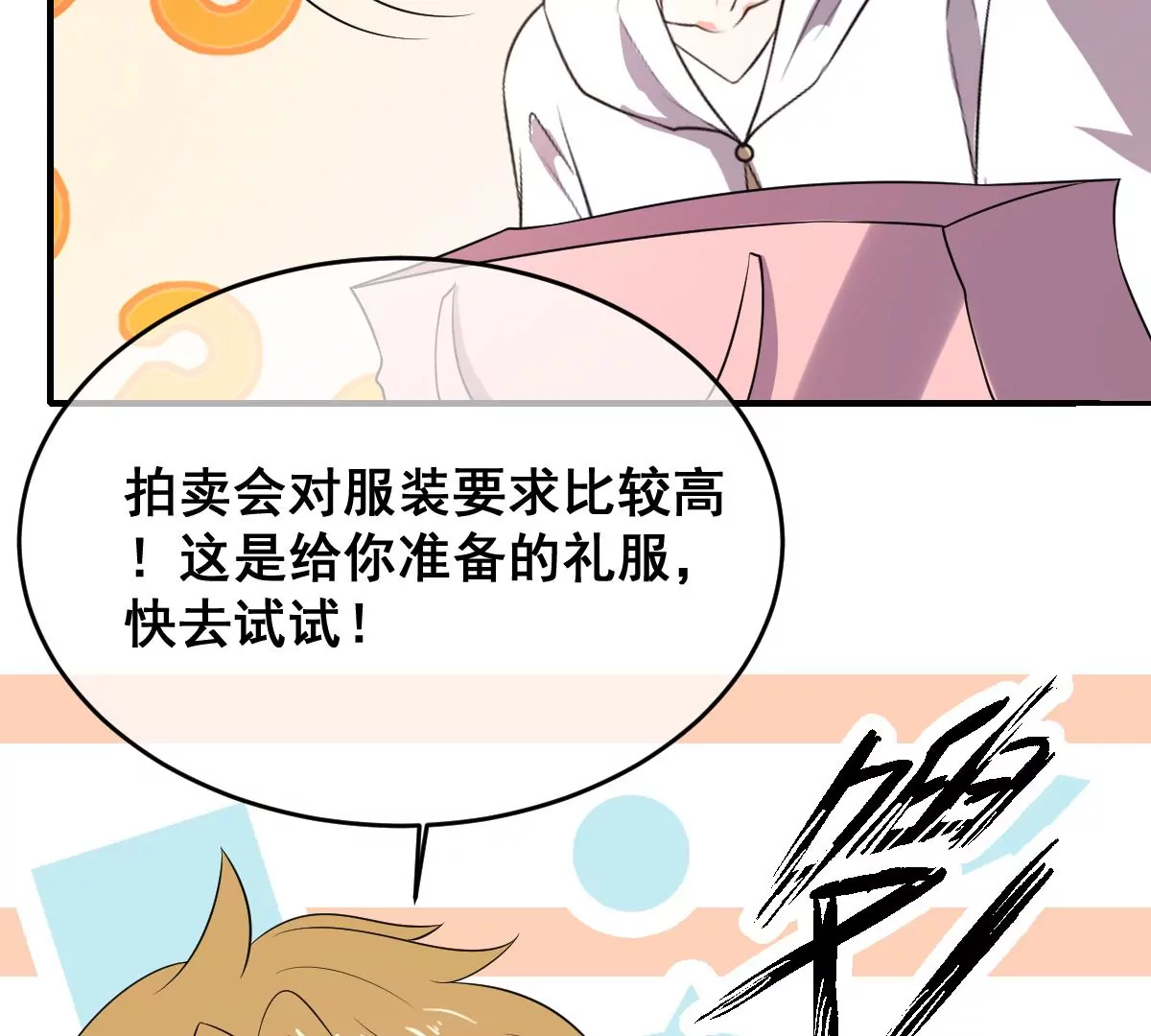 世无良猫韩漫全集-第211话 寻找法器无删减无遮挡章节图片 