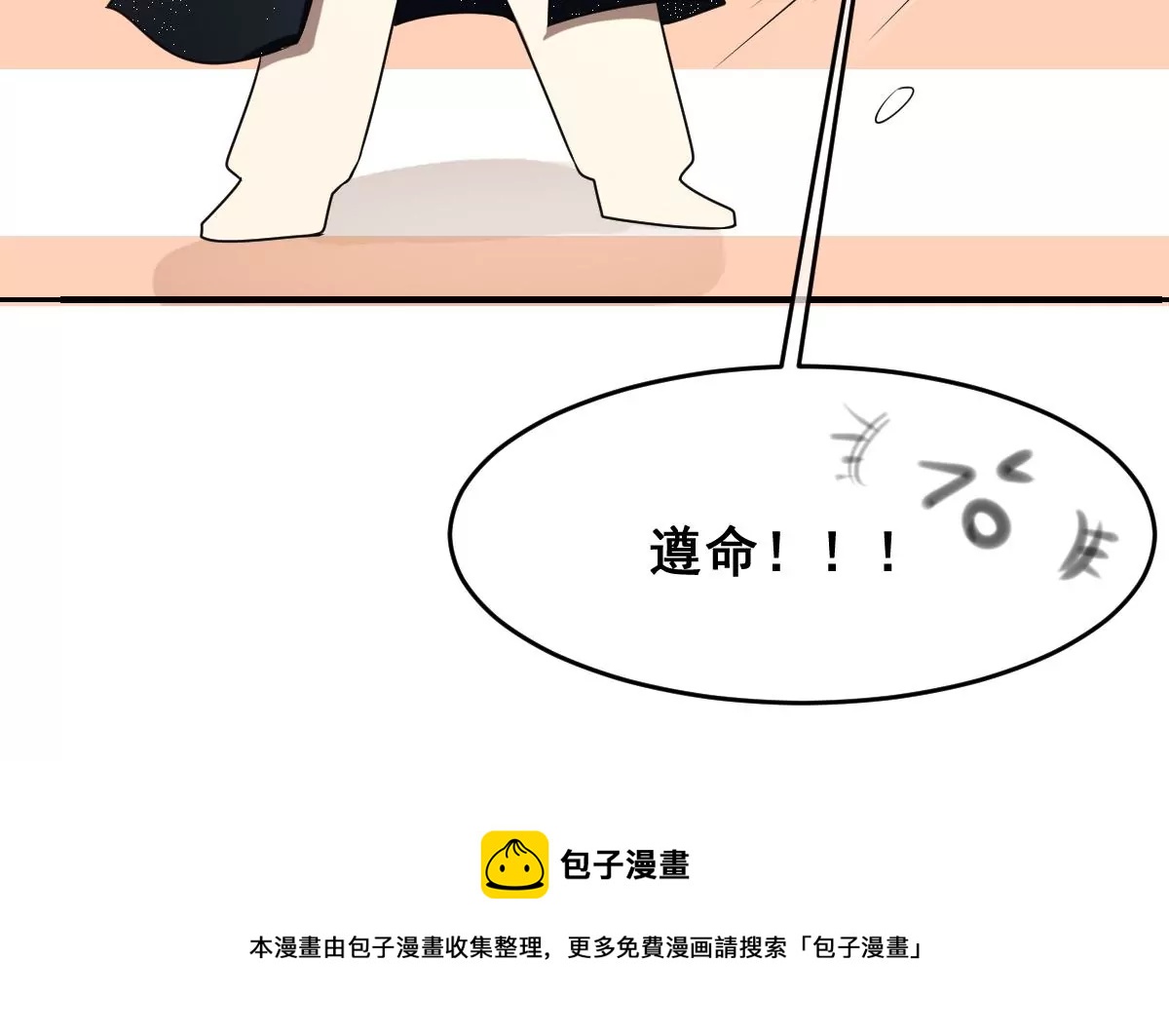世无良猫韩漫全集-第211话 寻找法器无删减无遮挡章节图片 