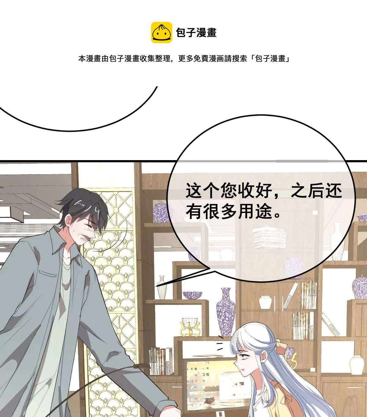 世无良猫韩漫全集-第211话 寻找法器无删减无遮挡章节图片 