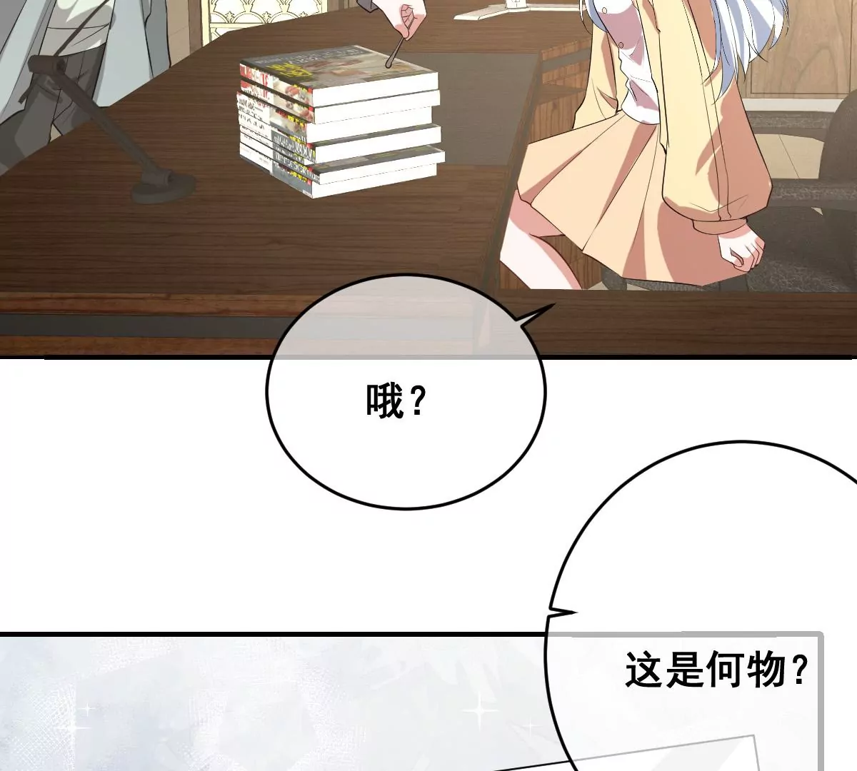 世无良猫韩漫全集-第211话 寻找法器无删减无遮挡章节图片 