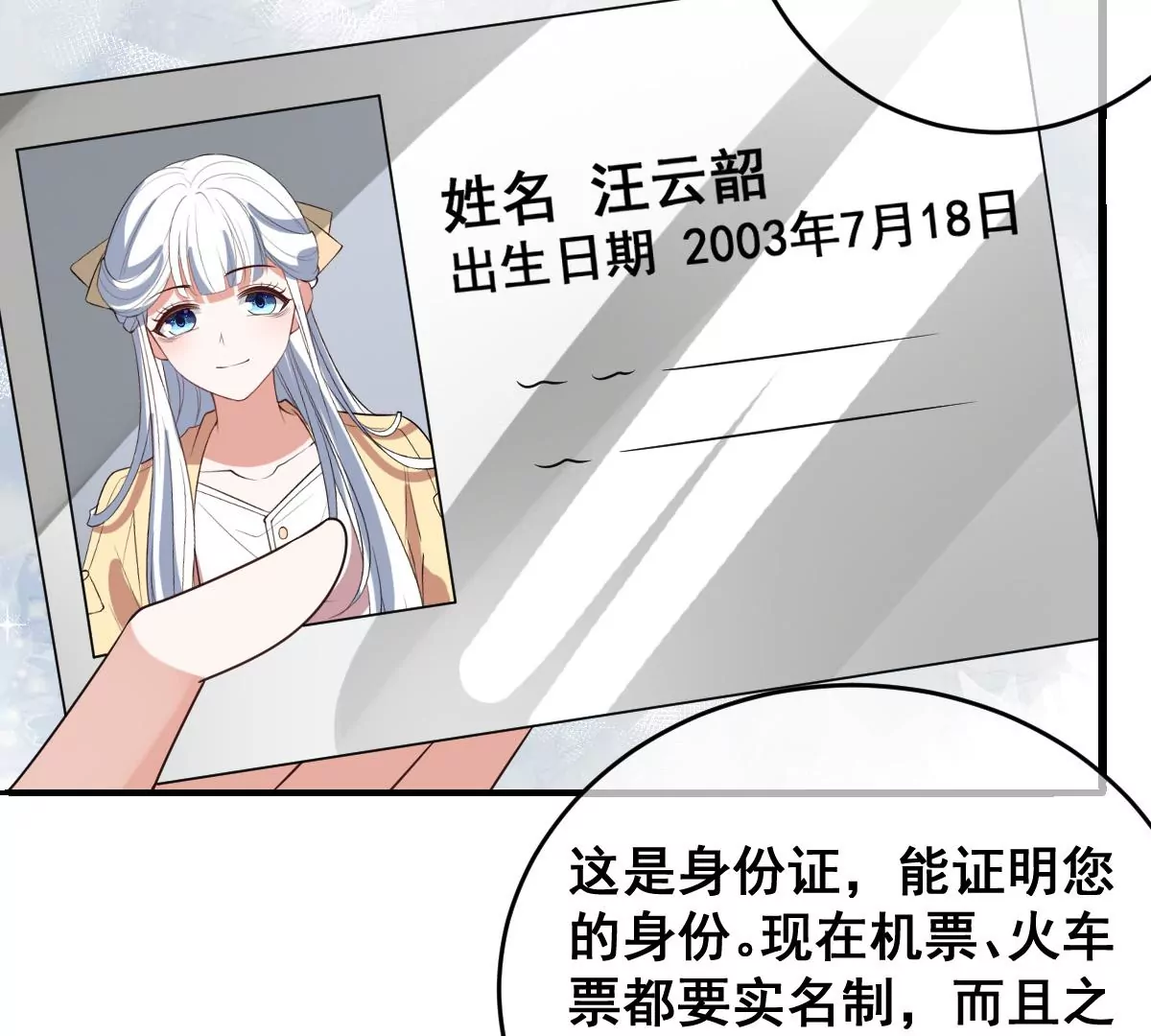 世无良猫韩漫全集-第211话 寻找法器无删减无遮挡章节图片 