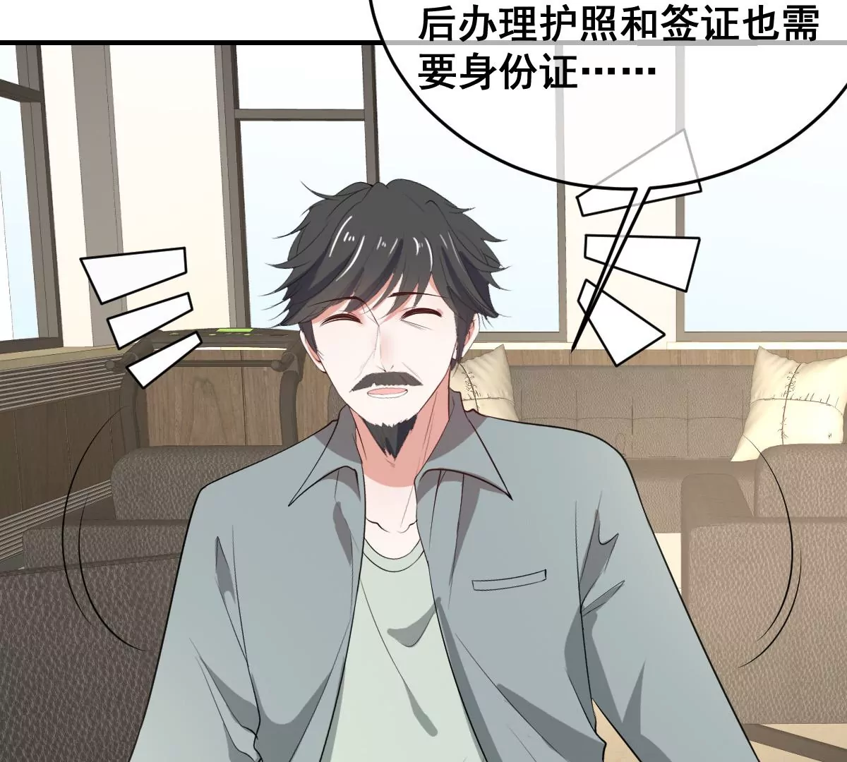 世无良猫韩漫全集-第211话 寻找法器无删减无遮挡章节图片 