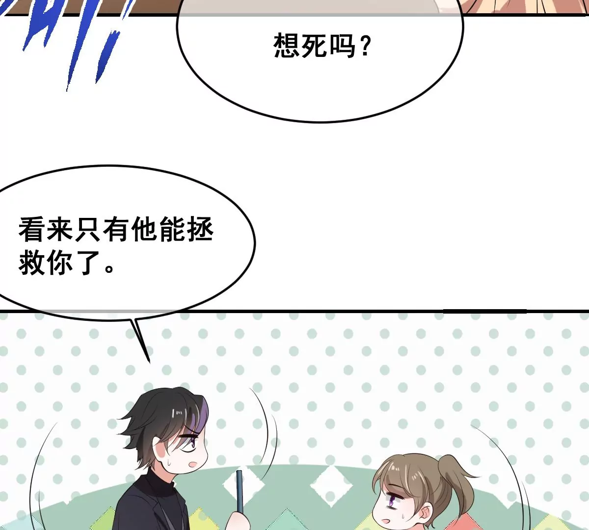 世无良猫韩漫全集-第212话 楚青改造计划无删减无遮挡章节图片 