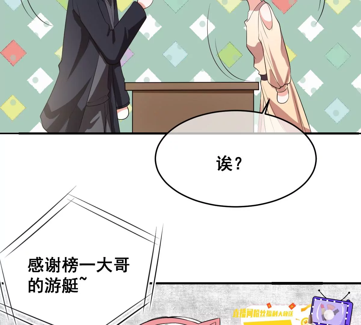 世无良猫韩漫全集-第212话 楚青改造计划无删减无遮挡章节图片 