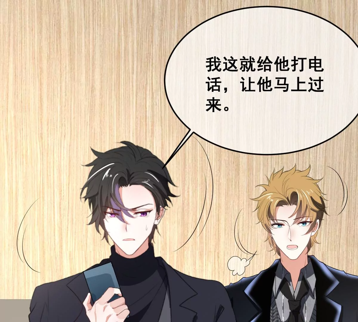 世无良猫韩漫全集-第212话 楚青改造计划无删减无遮挡章节图片 