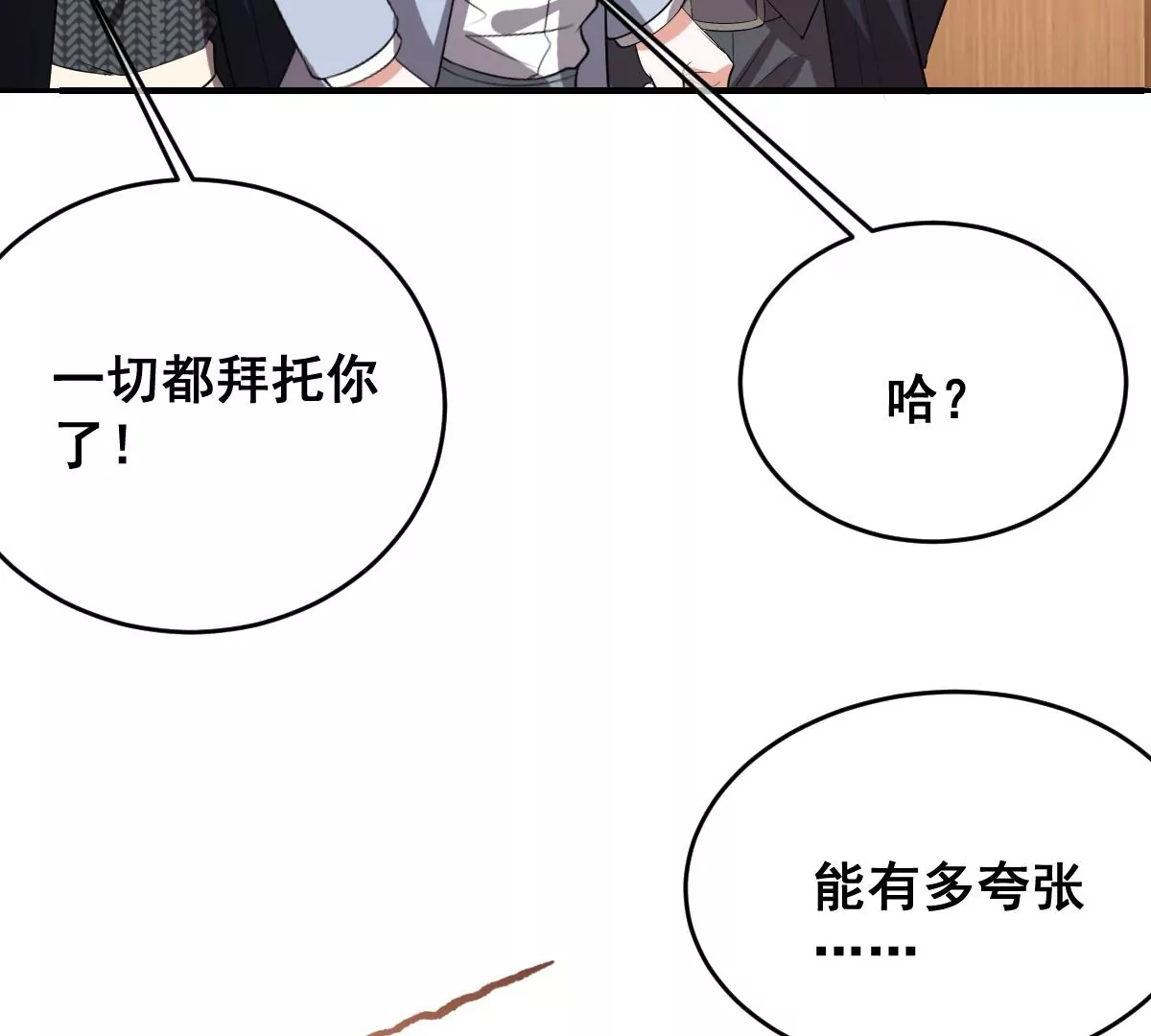 世无良猫韩漫全集-第212话 楚青改造计划无删减无遮挡章节图片 