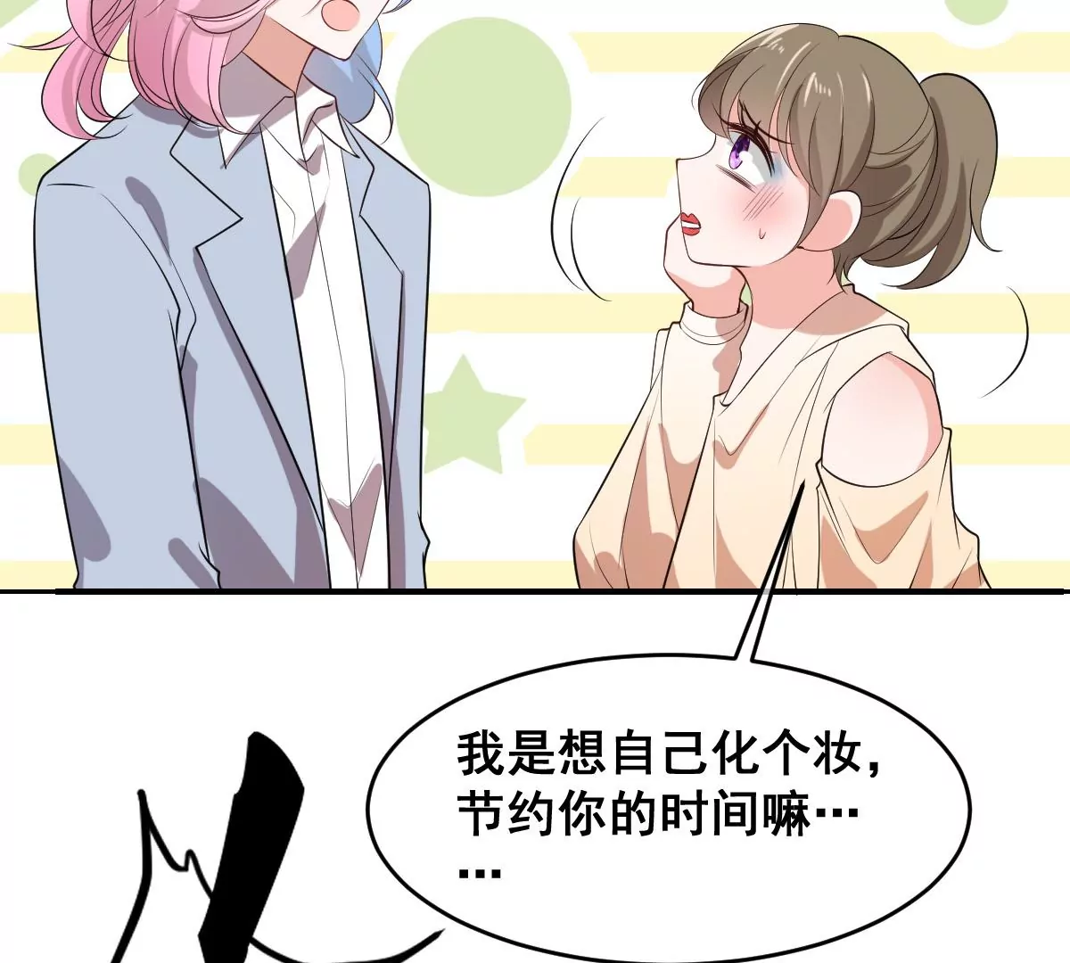 世无良猫韩漫全集-第212话 楚青改造计划无删减无遮挡章节图片 