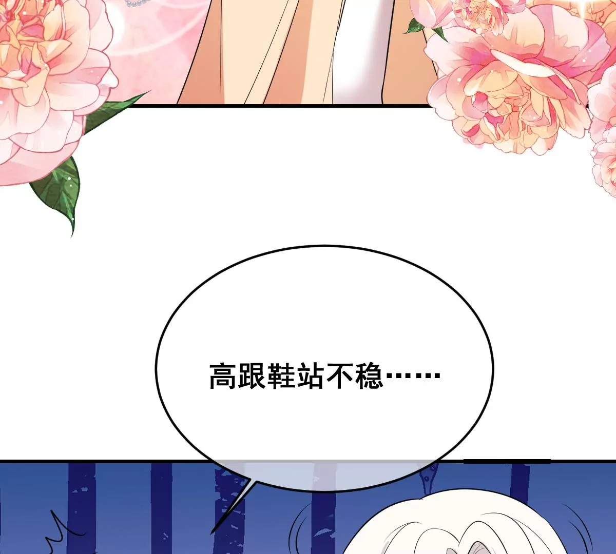 世无良猫韩漫全集-第212话 楚青改造计划无删减无遮挡章节图片 