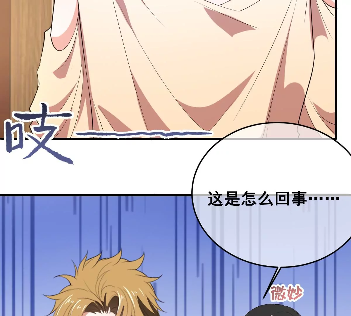 世无良猫韩漫全集-第212话 楚青改造计划无删减无遮挡章节图片 