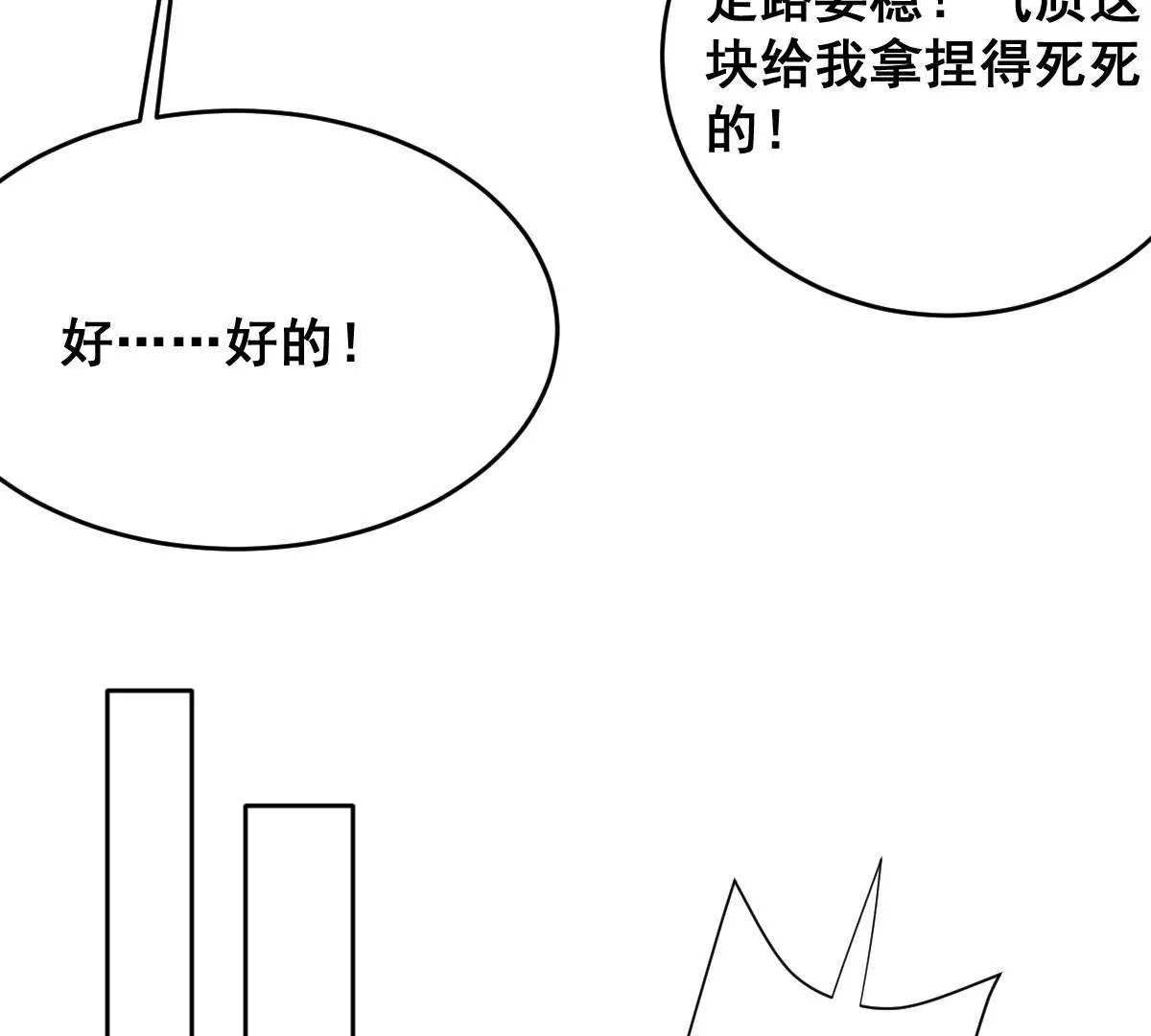 世无良猫韩漫全集-第212话 楚青改造计划无删减无遮挡章节图片 