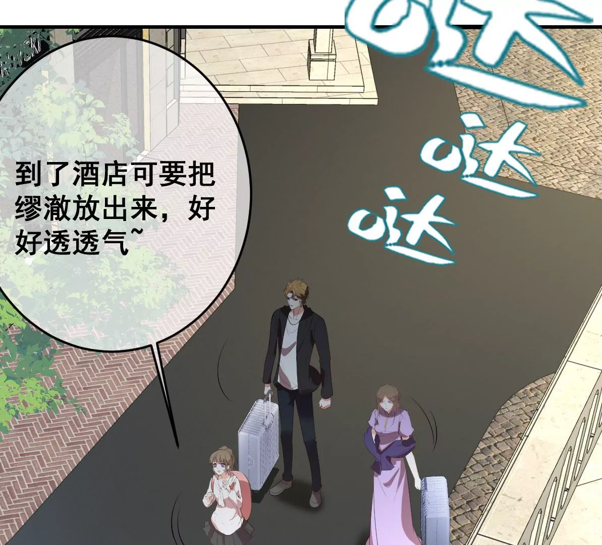 世无良猫韩漫全集-第214话 阻挠无删减无遮挡章节图片 