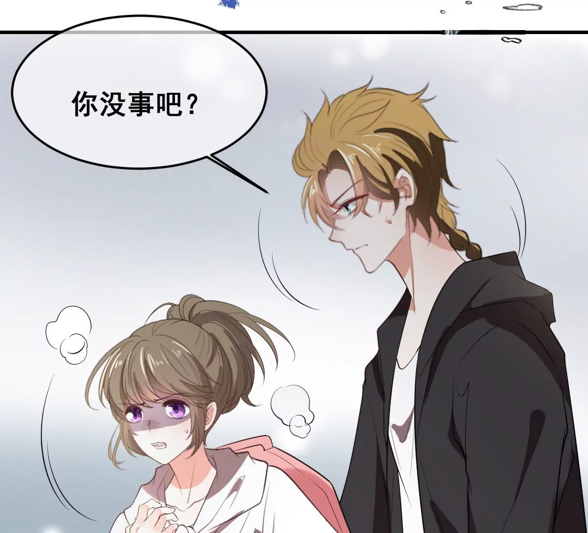 世无良猫韩漫全集-第214话 阻挠无删减无遮挡章节图片 