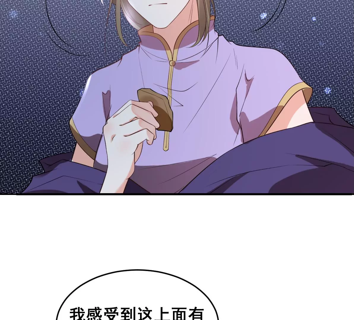 世无良猫韩漫全集-第214话 阻挠无删减无遮挡章节图片 